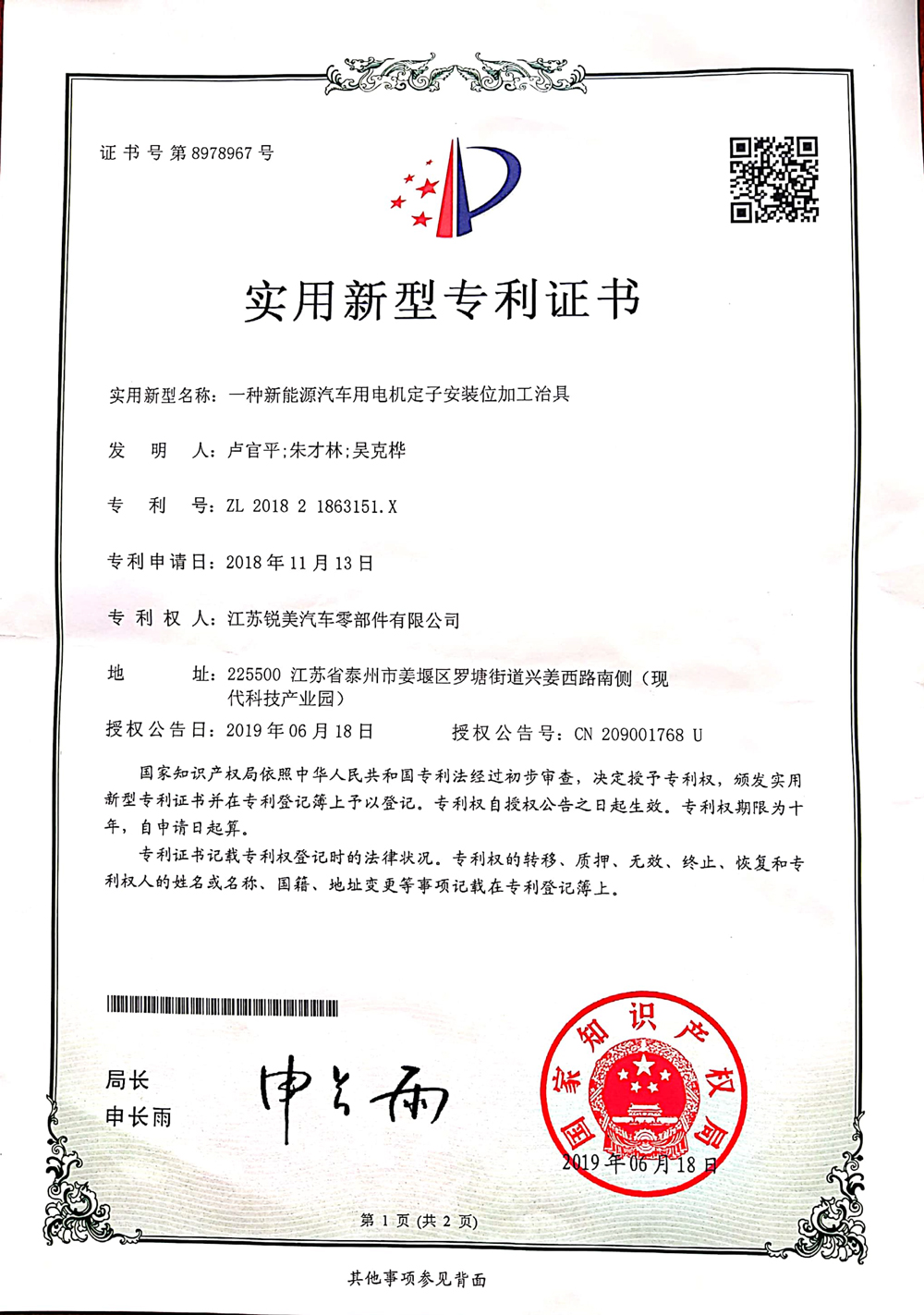 一種新能源汽車(chē)用電機(jī)定子安裝位加工治具